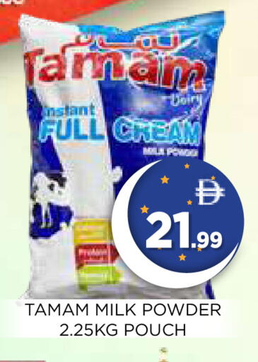 available at Ain Al Madina Hypermarket in UAE - Sharjah / Ajman