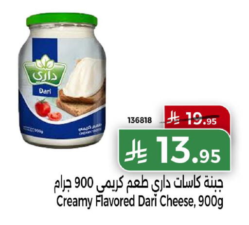 available at هوم ماركت in مملكة العربية السعودية, السعودية, سعودية - مكة المكرمة