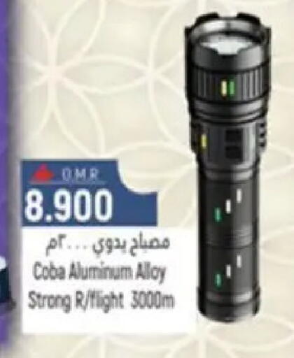 available at حور العين هايبرماركت in عُمان - مسقط‎