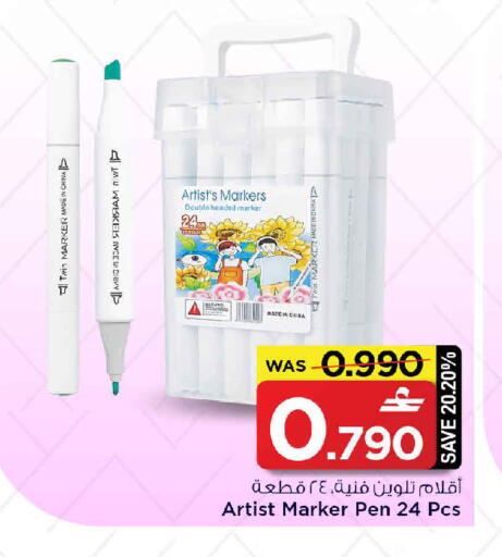 available at مارك & سايف in عُمان - صُحار‎