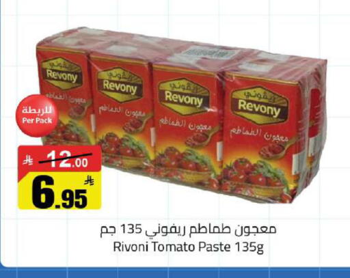 Tomato available at مخازن هايبرماركت in مملكة العربية السعودية, السعودية, سعودية - حفر الباطن