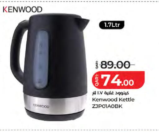 available at لولو هايبرماركت in قطر - الشحانية