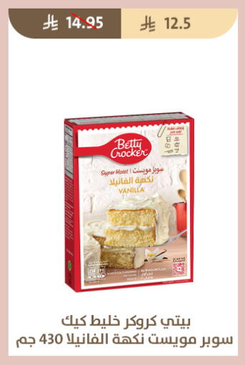 Vanilla available at متاجر قوت in مملكة العربية السعودية, السعودية, سعودية - الطائف