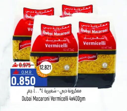 available at حور العين هايبرماركت in عُمان - مسقط‎