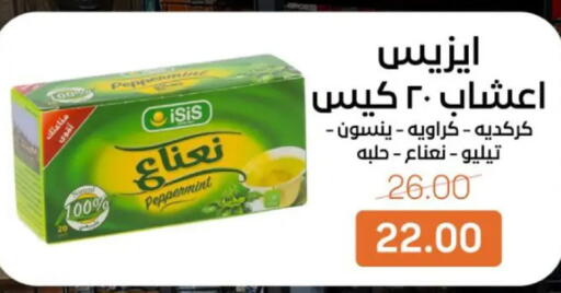 available at بيت الجملة in Egypt - القاهرة