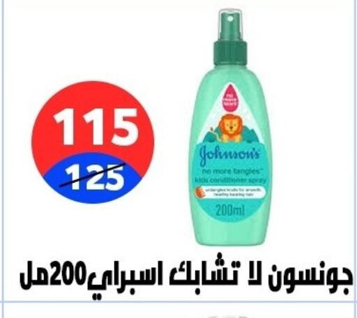 available at هايبر المدينة دمياط in Egypt - القاهرة