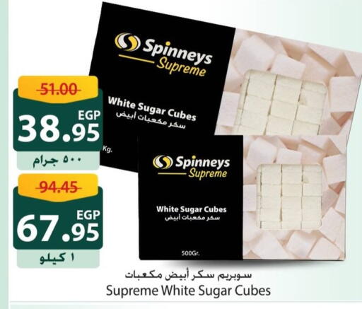 available at سبينس in Egypt - القاهرة