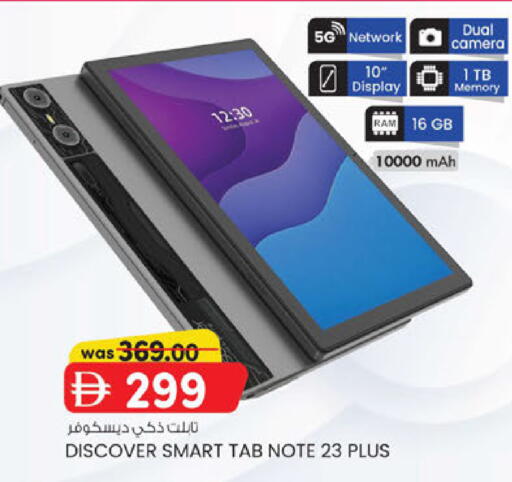 available at ك. إم. هايبرماركت in الإمارات العربية المتحدة , الامارات - أبو ظبي