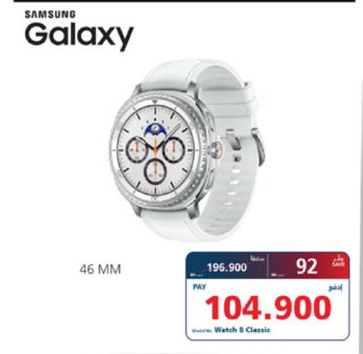 available at eXtra in Bahrain