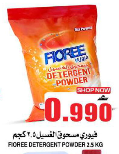 available at Quality & Saving  in Oman - Muscat