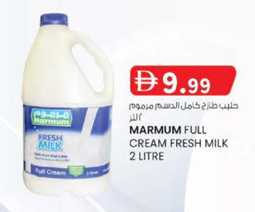 available at صفا اكسبريس سوبرماركت in الإمارات العربية المتحدة , الامارات - أبو ظبي