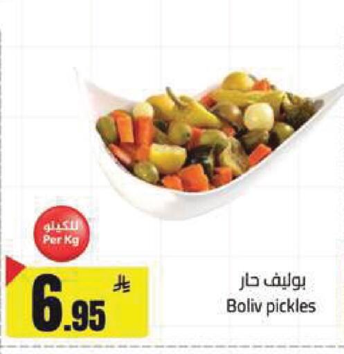 available at مخازن هايبرماركت in مملكة العربية السعودية, السعودية, سعودية - تبوك