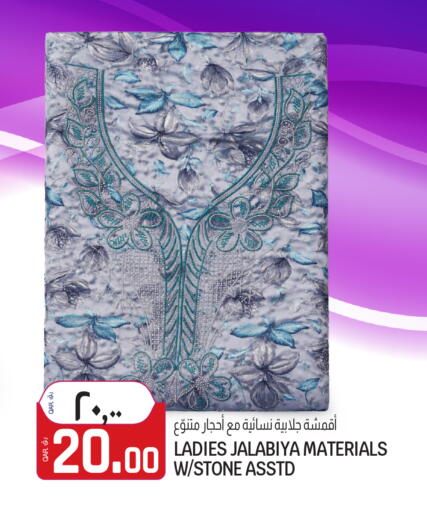 available at Saudia Hypermarket in Qatar - Al Daayen