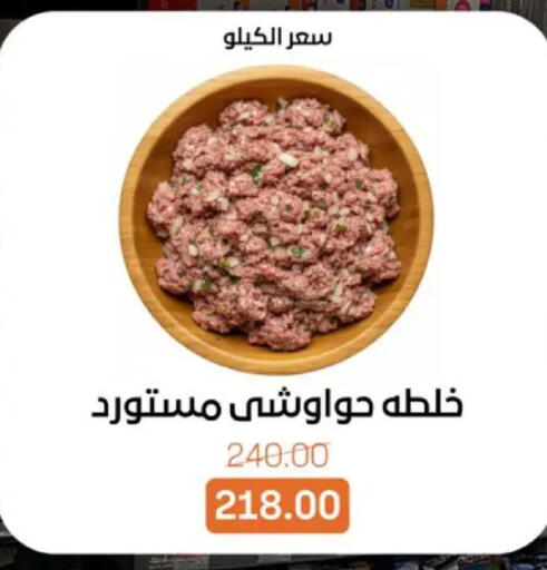 available at بيت الجملة in Egypt - القاهرة