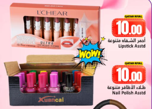 available at دانة هايبرماركت in قطر - الريان