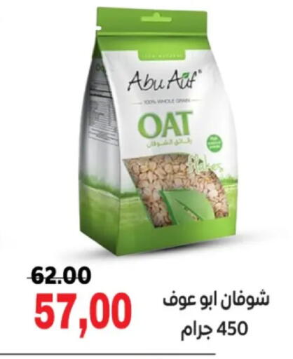 available at جلهوم ماركت in Egypt - القاهرة