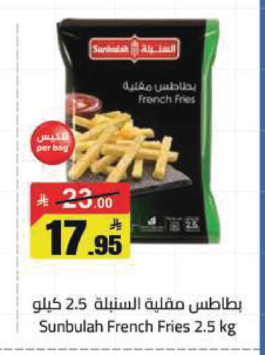 available at مخازن هايبرماركت in مملكة العربية السعودية, السعودية, سعودية - تبوك