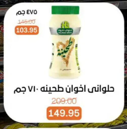 available at بيت الجملة in Egypt - القاهرة