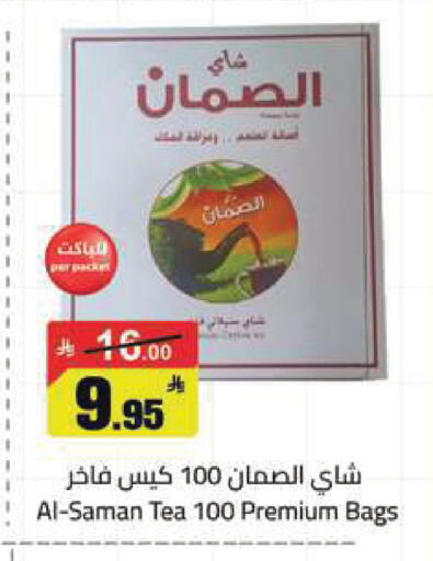 available at مخازن هايبرماركت in مملكة العربية السعودية, السعودية, سعودية - تبوك