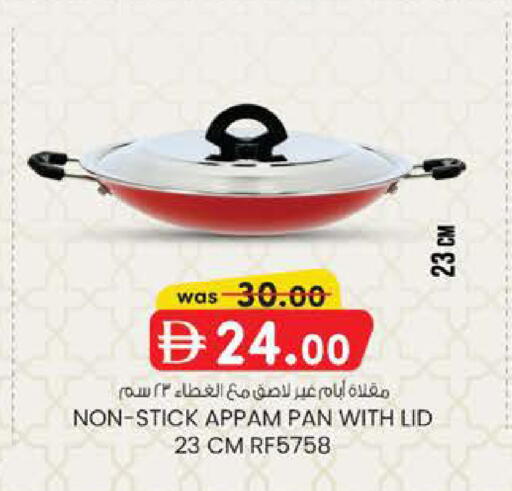 available at K M Trading  in UAE - Dubai