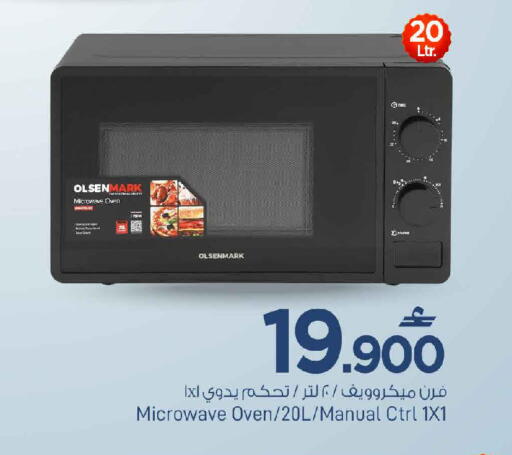 available at مارك & سايف in عُمان - مسقط‎