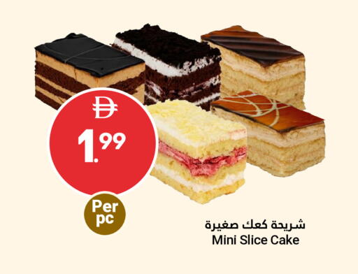 available at جراند الإمارات للتسوق in الإمارات العربية المتحدة , الامارات - أبو ظبي