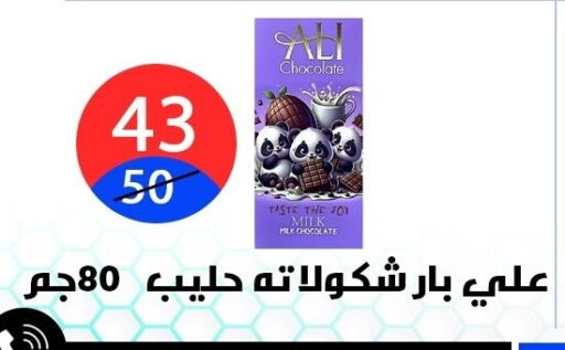 available at Hyper City Damietta in Egypt - Cairo