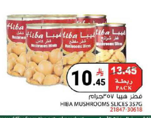 available at هاوس كير in مملكة العربية السعودية, السعودية, سعودية - مكة المكرمة