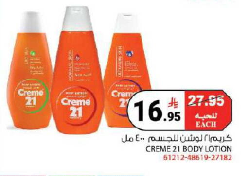 available at هاوس كير in مملكة العربية السعودية, السعودية, سعودية - مكة المكرمة