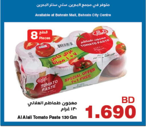 Tomato available at HyperMax in Bahrain