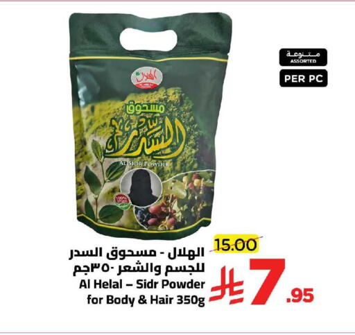available at Wahj Mart in KSA, Saudi Arabia, Saudi - Jeddah