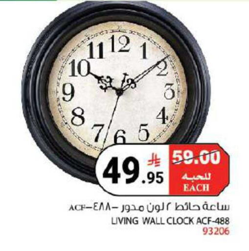 available at هاوس كير in مملكة العربية السعودية, السعودية, سعودية - مكة المكرمة