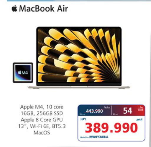 Apple available at eXtra in Bahrain