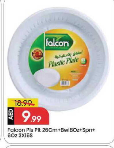 available at مارك & سيف in الإمارات العربية المتحدة , الامارات - الشارقة / عجمان