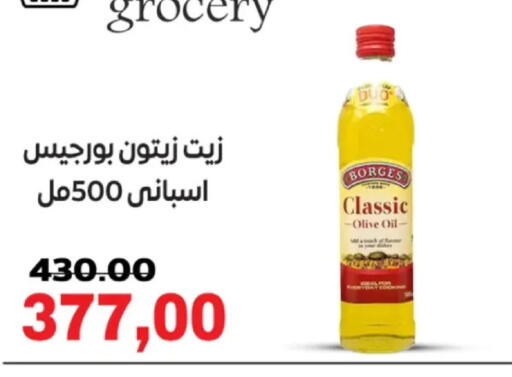 available at جلهوم ماركت in Egypt - القاهرة