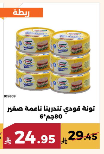 available at حدائق الفرات in مملكة العربية السعودية, السعودية, سعودية - مكة المكرمة