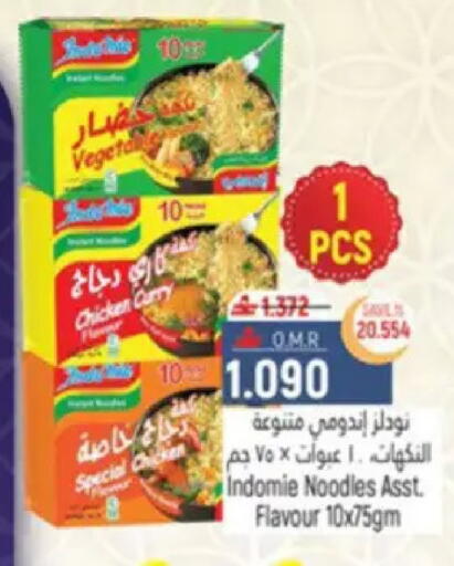 available at Hoor Al Ain Hypermarket in Oman - Muscat