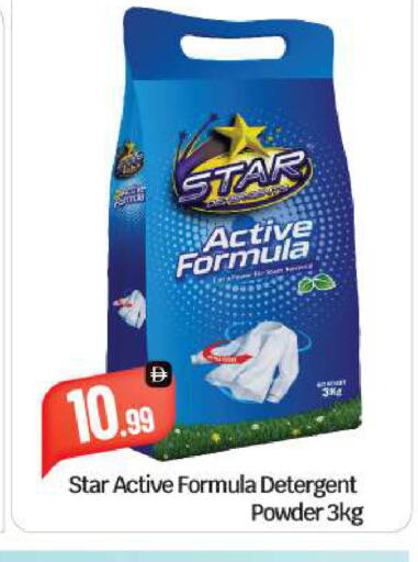 available at بيج مارت in الإمارات العربية المتحدة , الامارات - دبي