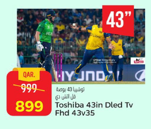 available at باريس هايبرماركت in قطر - الشحانية