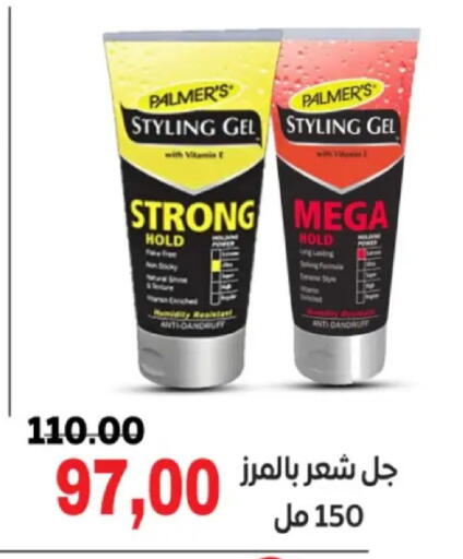 available at جلهوم ماركت in Egypt - القاهرة