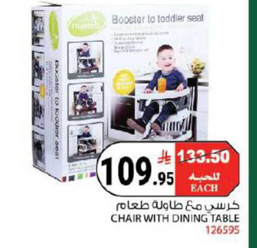 available at هاوس كير in مملكة العربية السعودية, السعودية, سعودية - مكة المكرمة