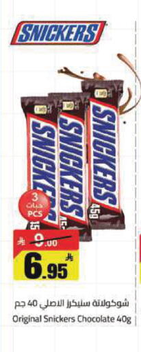 available at مخازن هايبرماركت in مملكة العربية السعودية, السعودية, سعودية - تبوك