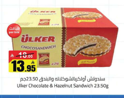 available at مخازن سوبرماركت in مملكة العربية السعودية, السعودية, سعودية - الرياض