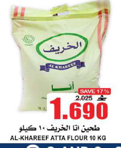 available at الجودة والتوفير in عُمان - مسقط‎