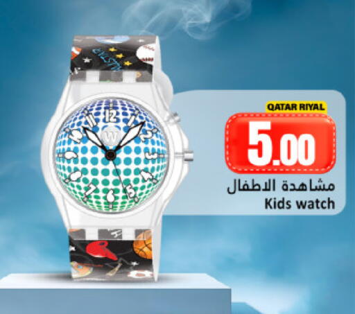 available at دانة هايبرماركت in قطر - الضعاين