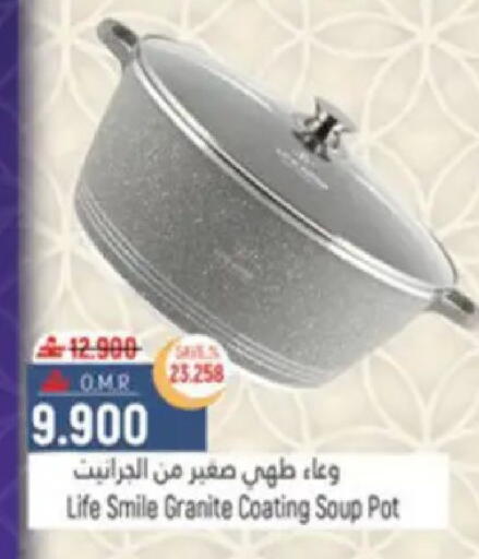 available at Hoor Al Ain Hypermarket in Oman - Muscat