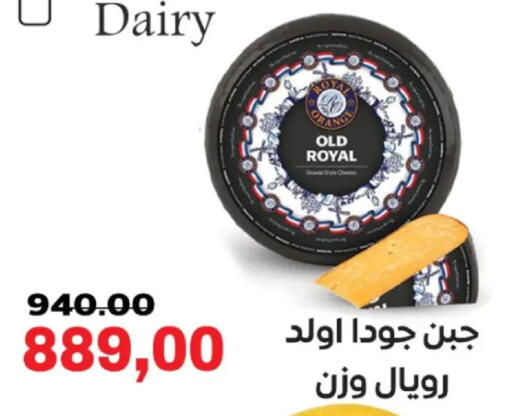 available at جلهوم ماركت in Egypt - القاهرة