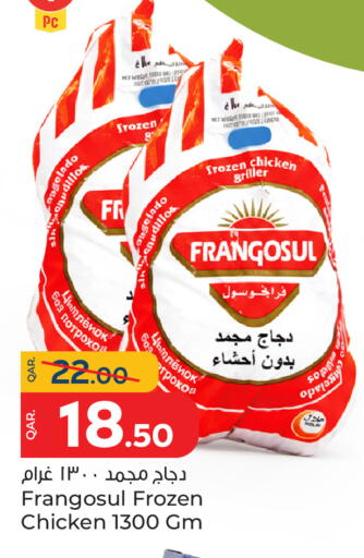 available at باريس هايبرماركت in قطر - الشحانية