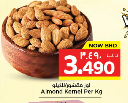 available at نستو in البحرين