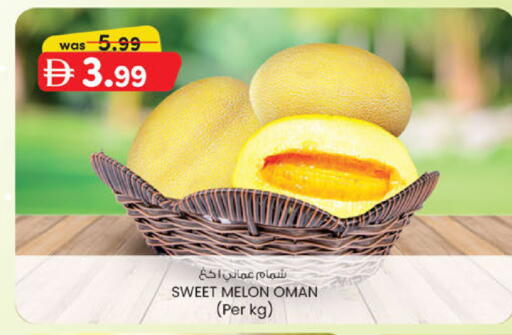 Melon from Oman available at ك. إم. هايبرماركت in الإمارات العربية المتحدة , الامارات - الشارقة / عجمان